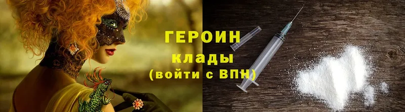 Героин Heroin  Нефтегорск 