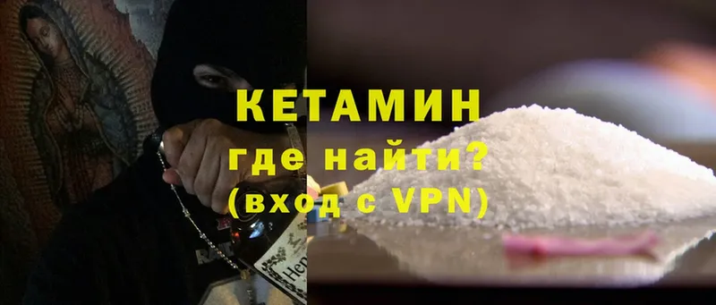 КЕТАМИН ketamine  Нефтегорск 